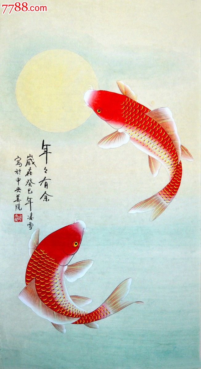 中*美院凌雪花鸟画《年年有余》