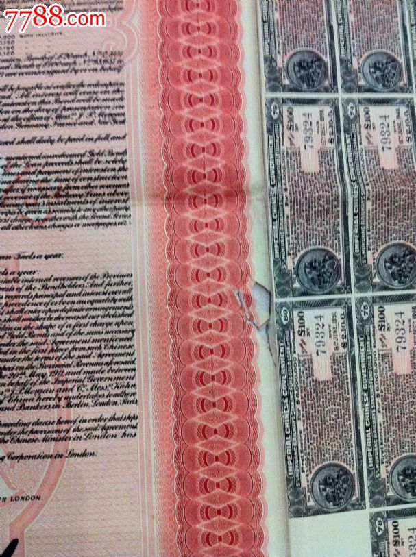 清朝债券——1911年湖广铁路债券100英镑(汇丰银行高面值/盛宣怀署名