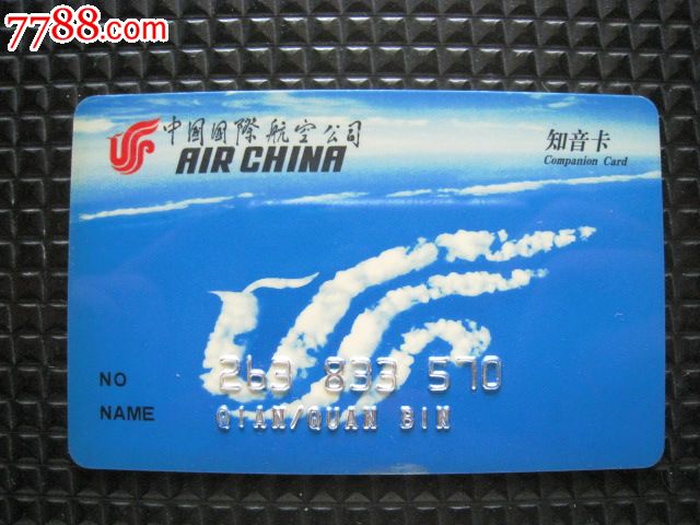 中国国际航空公司知音卡_其他杂项卡_江宁老