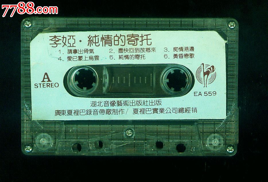 李娅,纯情的寄托