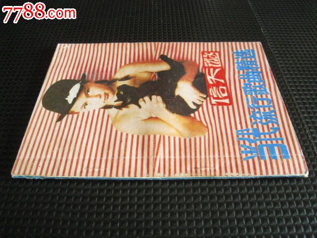 信天游--当代流行歌曲精选(时代音乐专号)