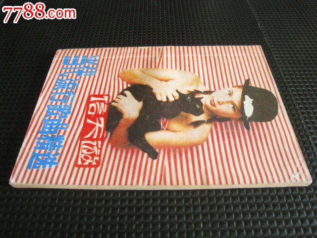 信天游--当代流行歌曲精选(时代音乐专号)