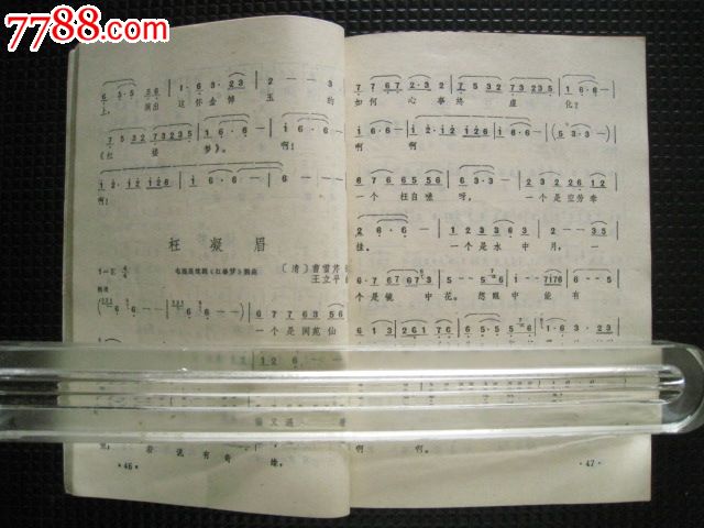 信天游--当代流行歌曲精选(时代音乐专号)
