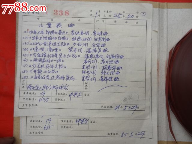 儿童歌曲12首:金色的童年幸福的时光,小红花,嘀哩嘀哩
