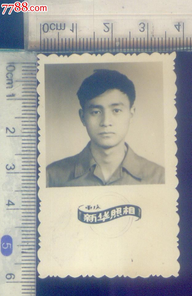 六十年代帅哥_老照片_安居收藏店【中国收藏热线】