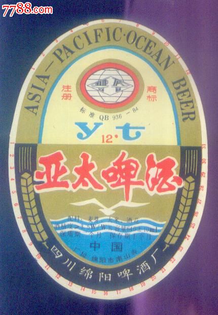 亚太啤酒