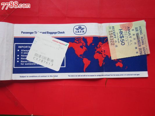 台湾航空公司【机票】一本【含香港机场收据一