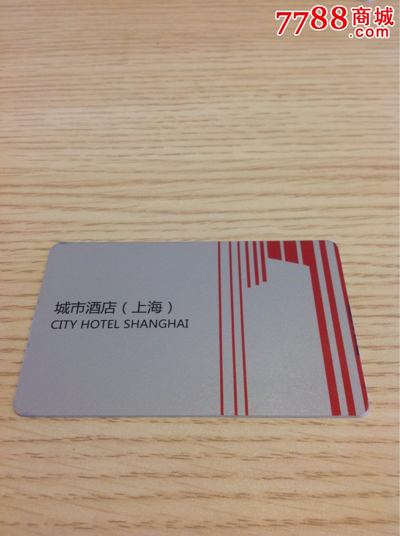 上海城市酒店卡-价格:5元-se24703991-门锁卡/房卡-零售-中国收藏热线