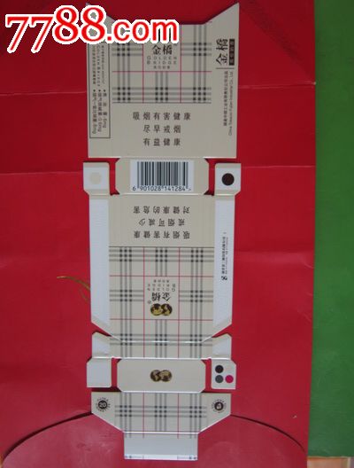 福建中烟工业公司出品金桥英伦奶香香烟…新