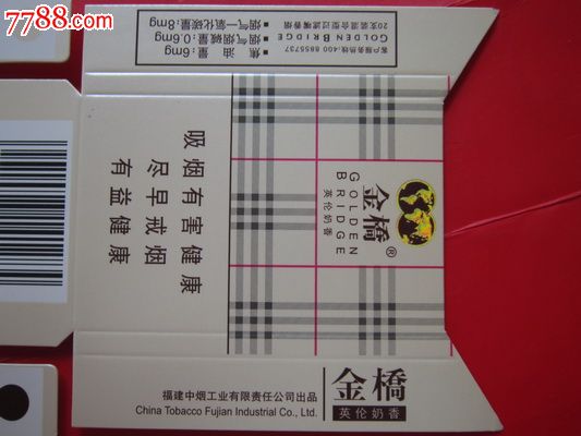 福建中烟工业公司出品金桥英伦奶香香烟…新