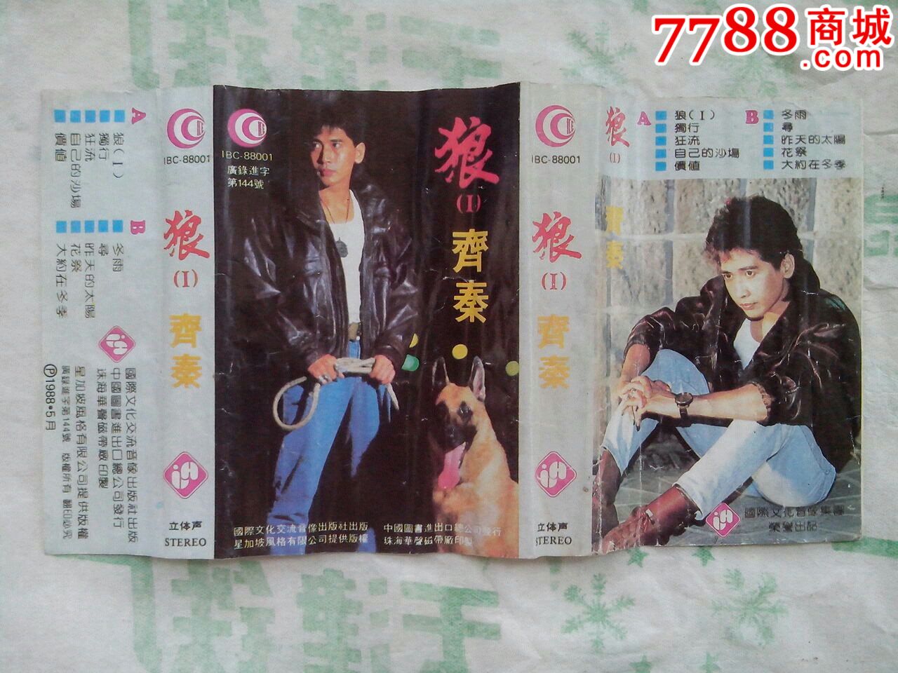 2盘:齐秦的狼(1),印度电影歌曲选。-价格:10元-