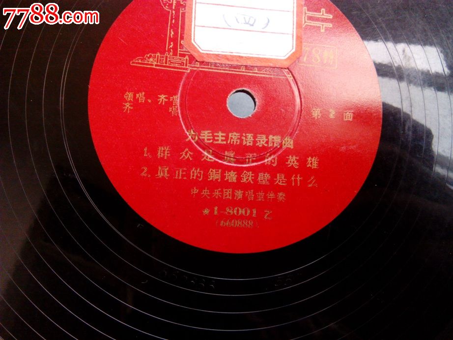 为毛主席语录谱曲【人民是创造世界历史的动力