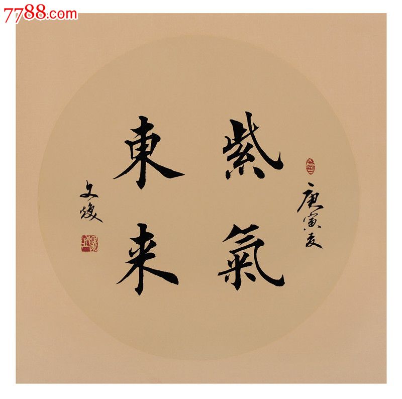 编号: se24855920, 品种: 书法原作-书法原作 属性: 毛笔书法原作