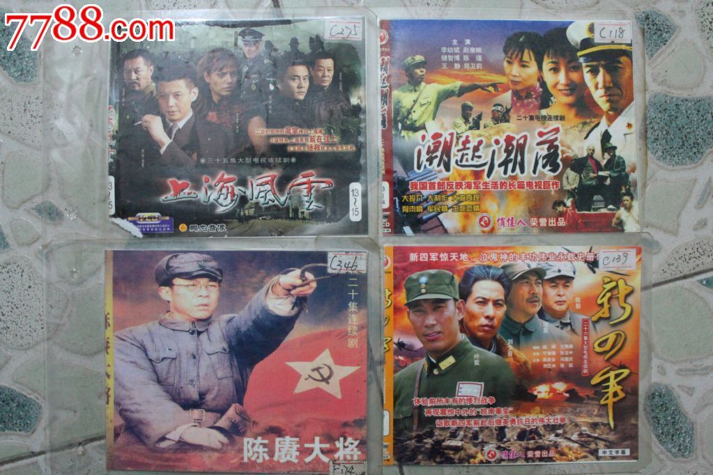 潮起潮落20集碟vcd电视连续剧【原装正版】(a仓)