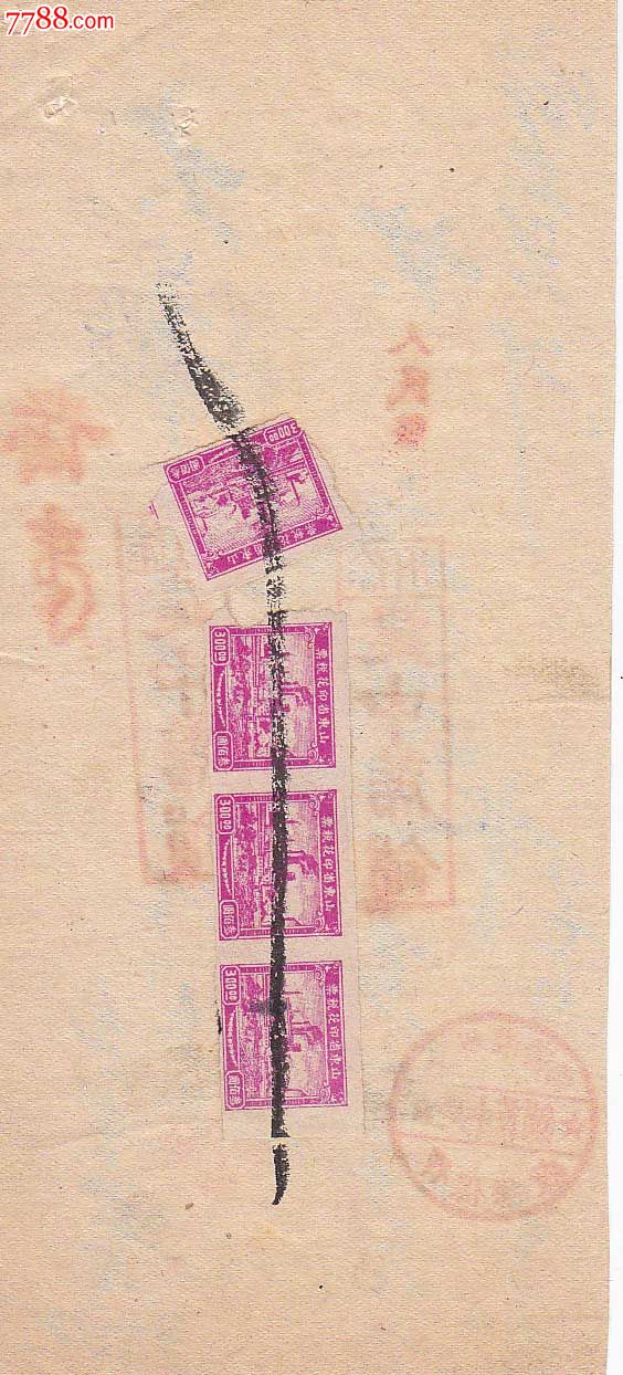 山东省印花税票--贴4张300元_税单\/完税证_琴