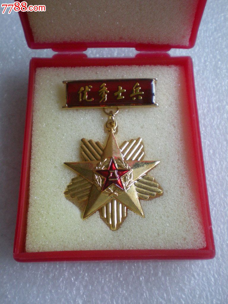 优秀士兵证章