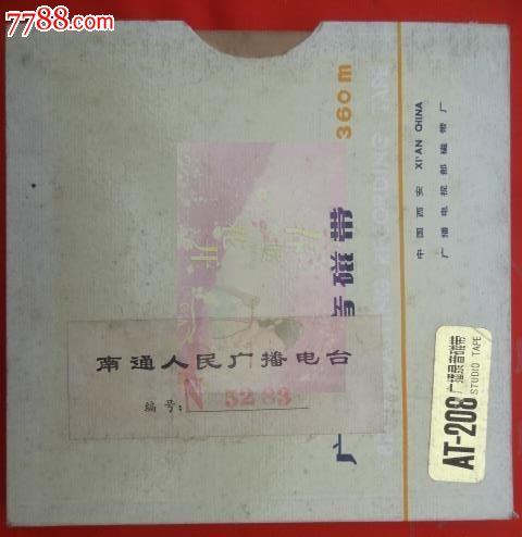 日本<em>女歌星</em>天地真理、南沙织演唱集迷人的水景
