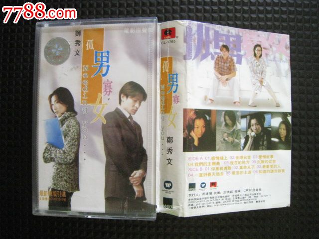 <em>郑秀文:电影</em>原声带--<em>孤男寡女</em>【10件包快】-价