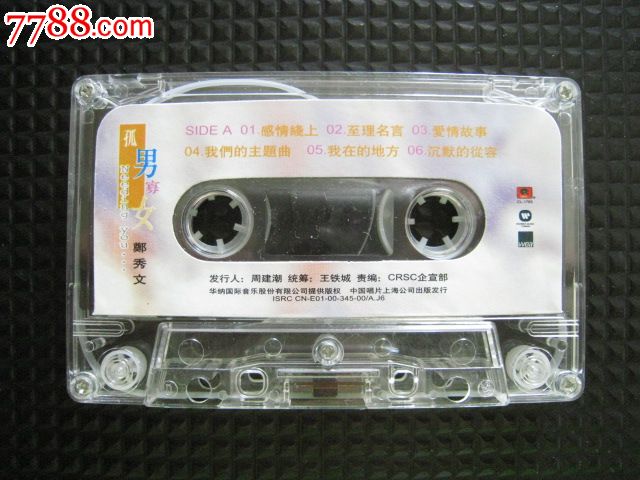 <em>郑秀文:电影</em>原声带--<em>孤男寡女</em>【10件包快】-价
