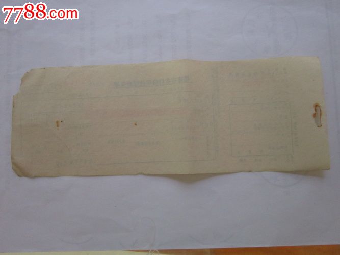 早期福建省农村信用社现金支票一张_支票_福