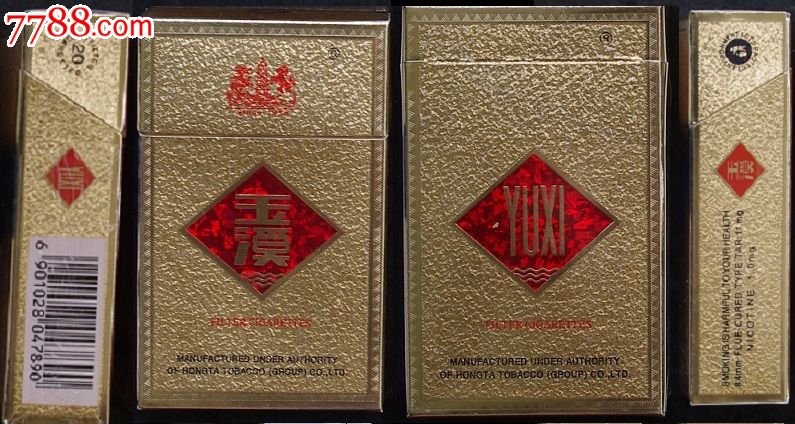 玉溪[出口】_价格2元_第1张_中国收藏热线