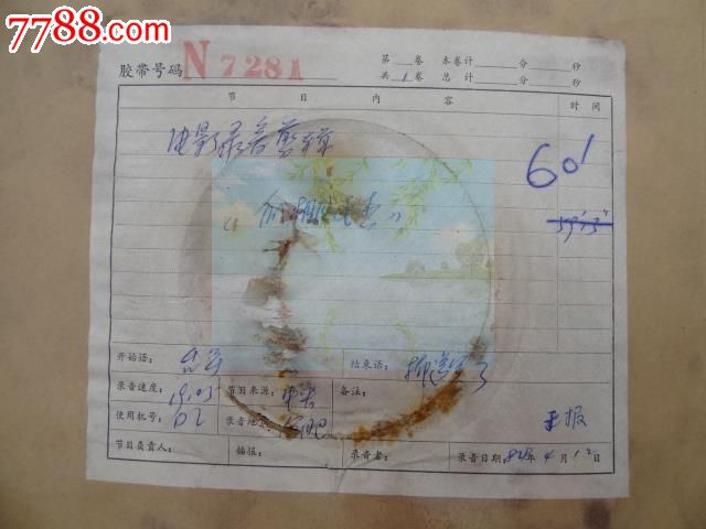 价格:电影瓜棚7281-大全:75元-se25149363-磁张v价格电视剧女杰图片