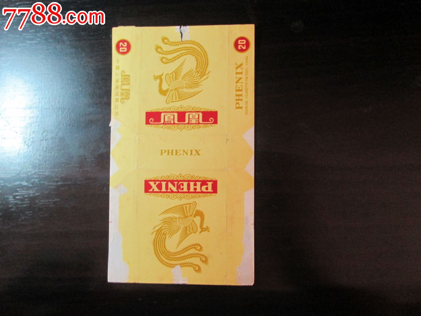 凤凰香烟标-价格:10元-se25203080-烟标\/烟盒