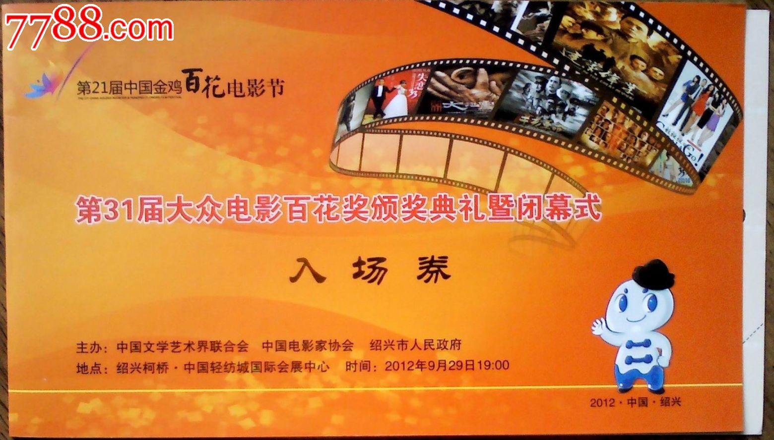 万千星辉典礼颁奖2014胡杏儿跟李思捷说的话_exo颁奖刘德华典礼完整版2014_百花奖2016颁奖典礼