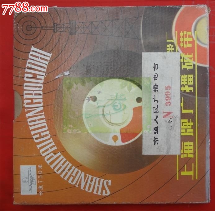 <em>沪剧</em>【<em>姐妹俩</em>】选段,上海<em>沪剧</em>团演出3995-价格