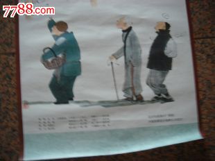1-67.茶馆-老舍名著,大漫画家方成作,北京电影网红漫画家图片
