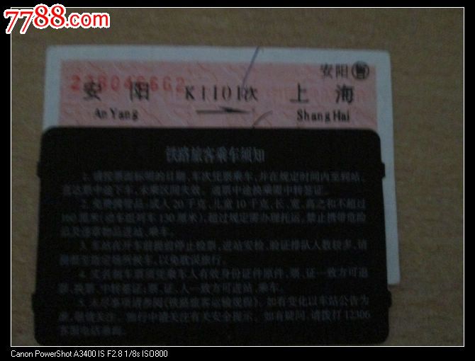 安阳K1101上海-价格:3元-se25498230-火