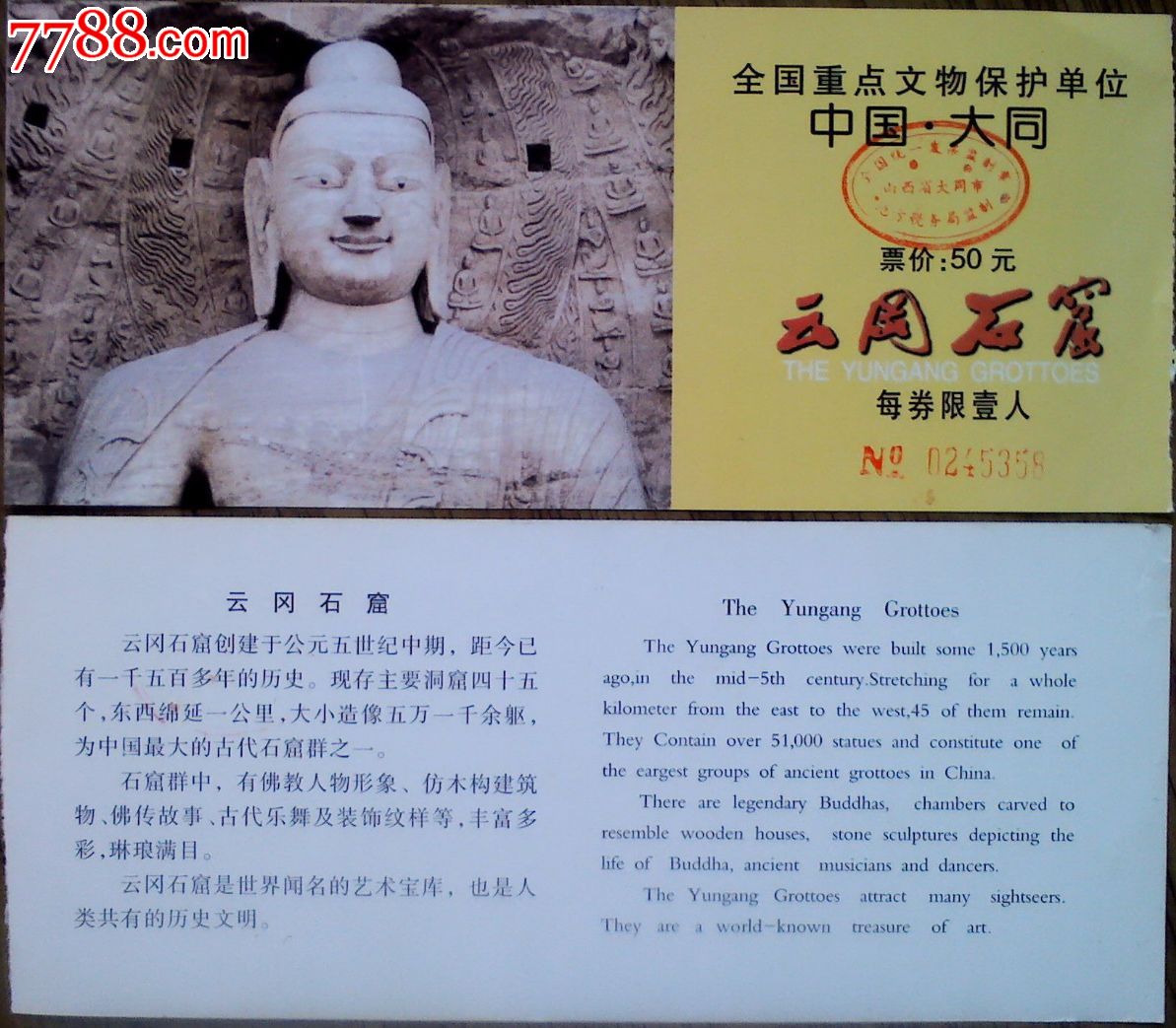 大同云冈石窟,博物、展览馆\/纪念馆\/遗址-- 纪念