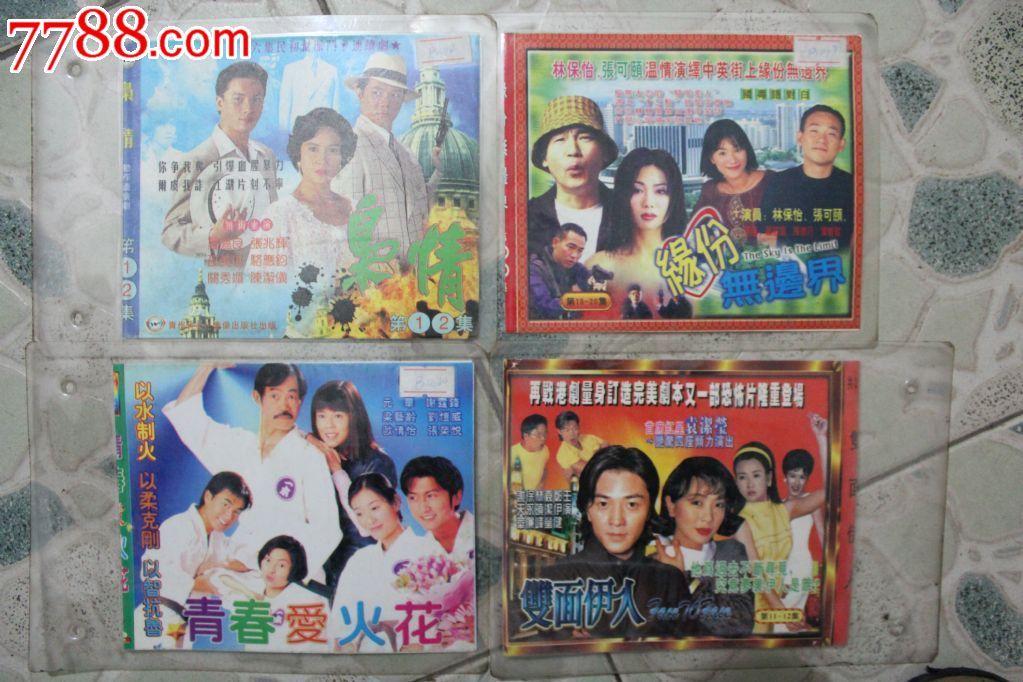 <em>青春爱火花</em>20集\20碟VCD香港TVB电视连续剧