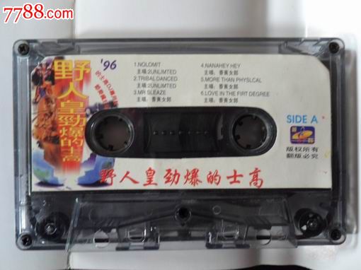 野人皇劲爆的士高--香蕉女郎主唱_磁带\/卡带_日