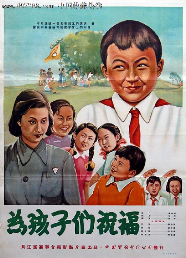 电影海报,绘画稿印刷,故事片,电影海报,国产影片,五十年代(20世纪)