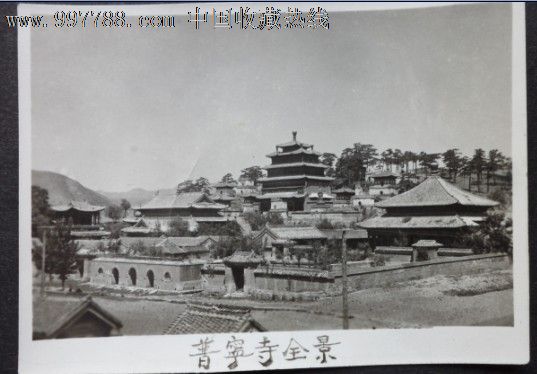 1952年承德外八庙,老照片>风光建筑照片,老照片,名胜建筑,五十年代