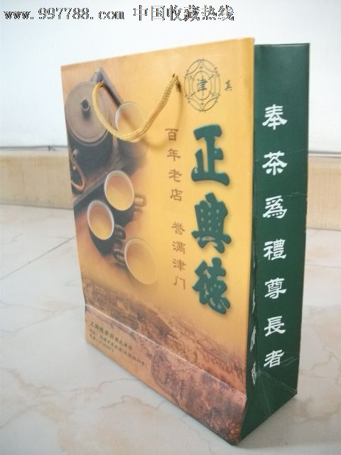 天津正兴德礼品茶提袋