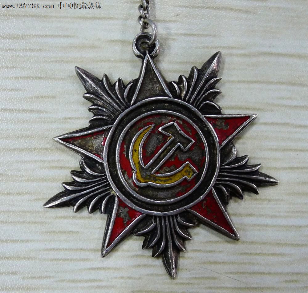 稀少的——特等功臣银章,军功章/勋章,军功章/军勋章,红军,中国内地