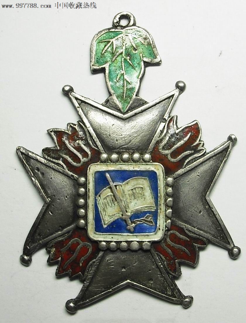 民国早期一版印铸局/忠勤勋章