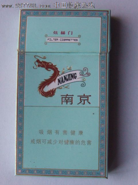 南京侧开硬盒香烟图片