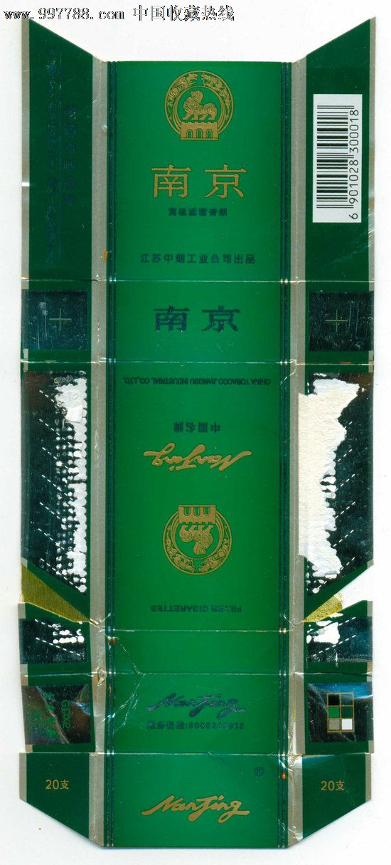 南京(绿)1(300018焦油14mg)