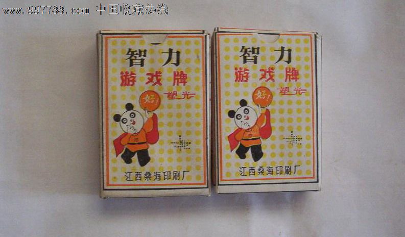 88年江西桑海印刷厂《汉语智力游戏牌》