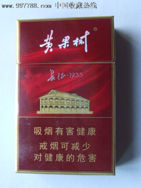 黄果树-长征—1935