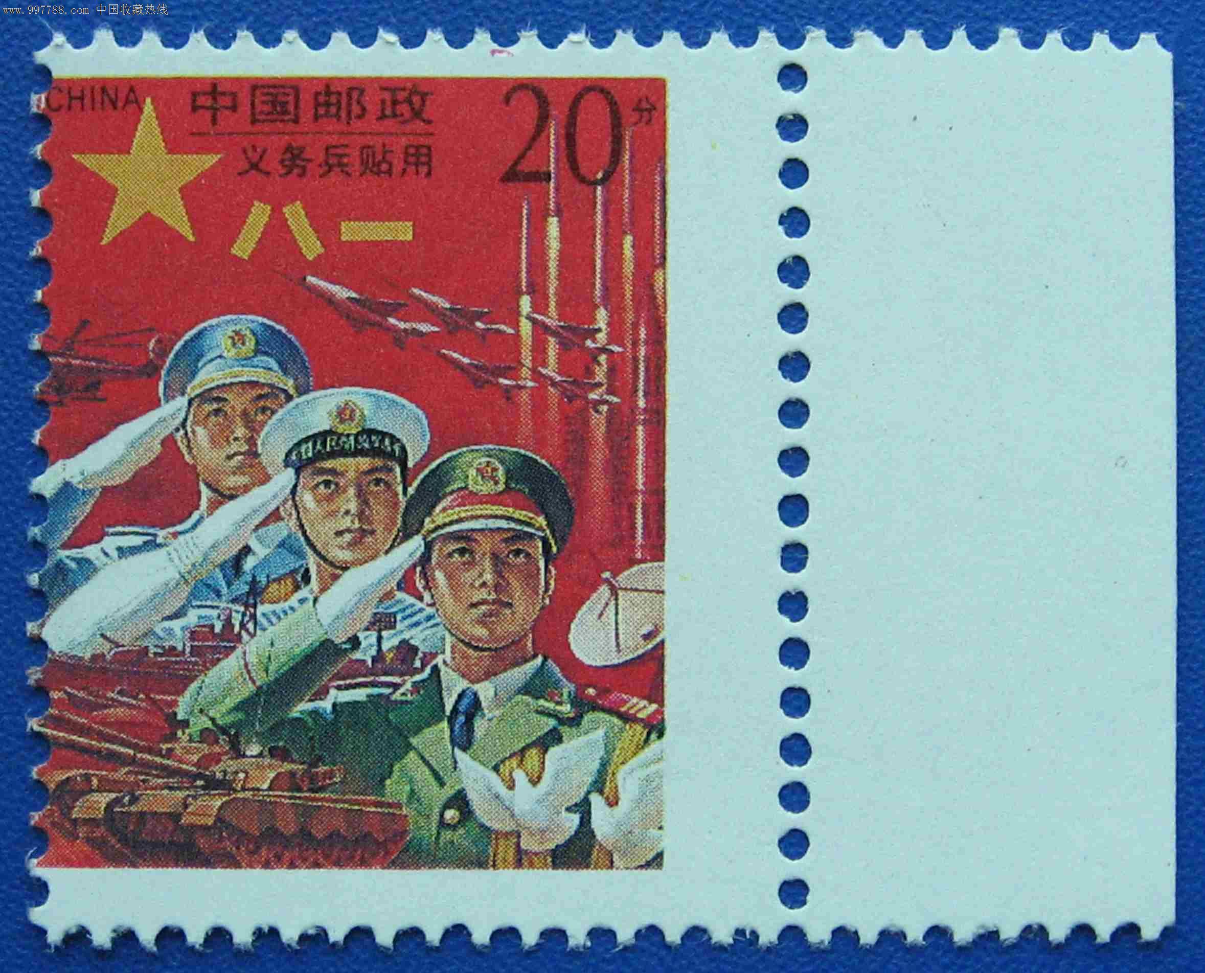 红军邮珍品.变体大移位.全品包邮._新中国邮票_第1张_七七八八集邮网