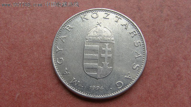 匈牙利新版10福林