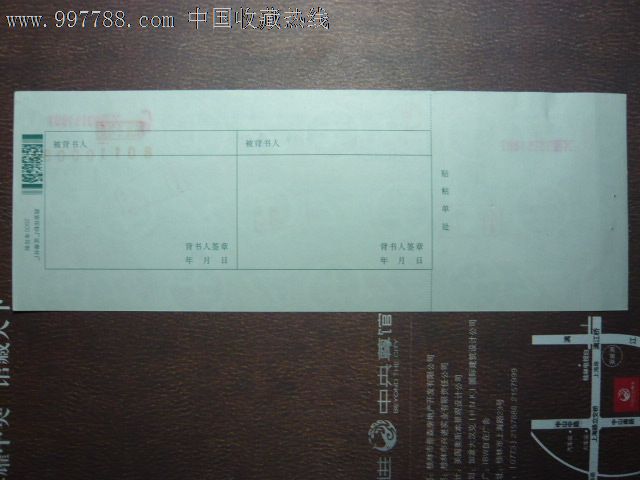 銀行支票---農業銀行(桂)