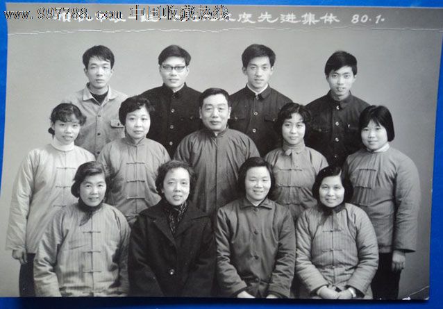 横机甲班一组一九七九年度先进集体合影老照片