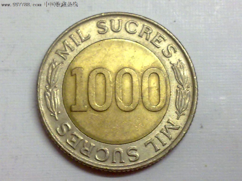 厄瓜多尔1997年1000苏克雷双色纪念币-价格:10元-se12715772-外国钱币