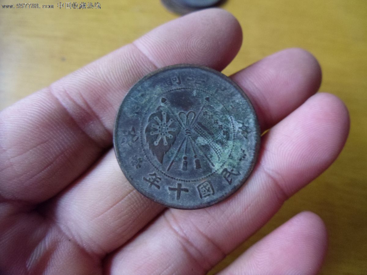 大写二十文,古币,清朝,铸币,铜币,单件销售_第2张_七七八八古币收藏