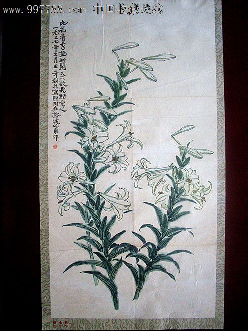 五,六十年代名家花鸟年画展售《百合花.王卉.1957》